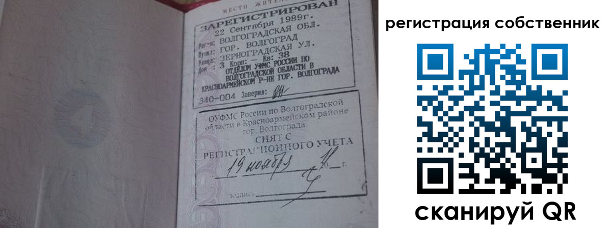 временная регистрация надежно в Тырныаузе