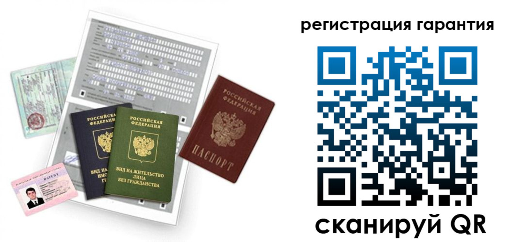 прописка регистрация в Тырныаузе