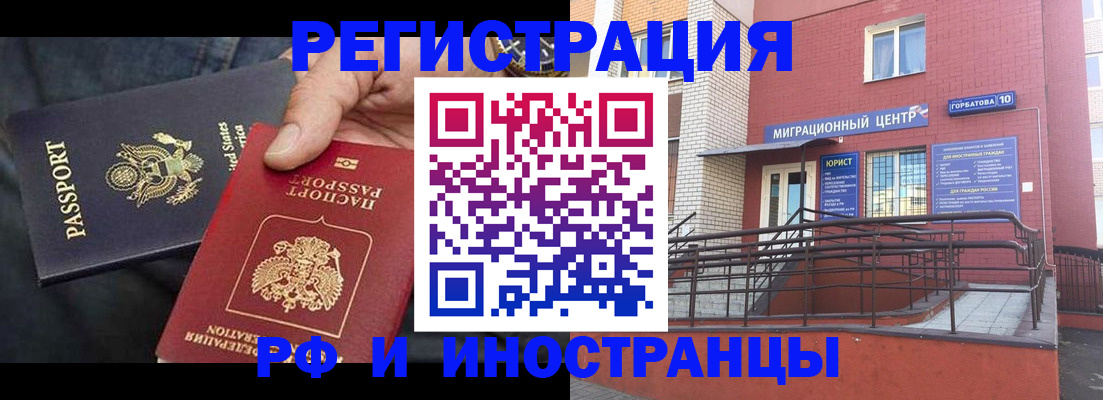 временная регистрация в Тырныаузе